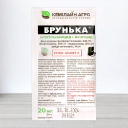 Препарат Брунька, в саше, 20мл